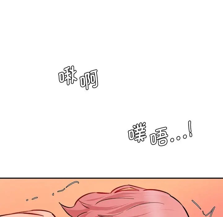 《情迷研究室》漫画 第26話