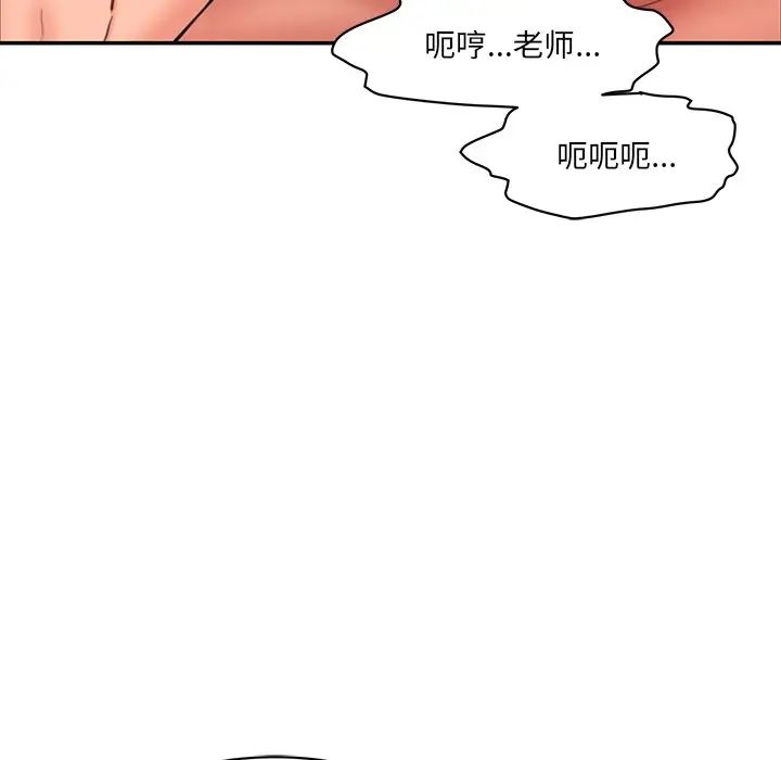 《情迷研究室》漫画 第26話