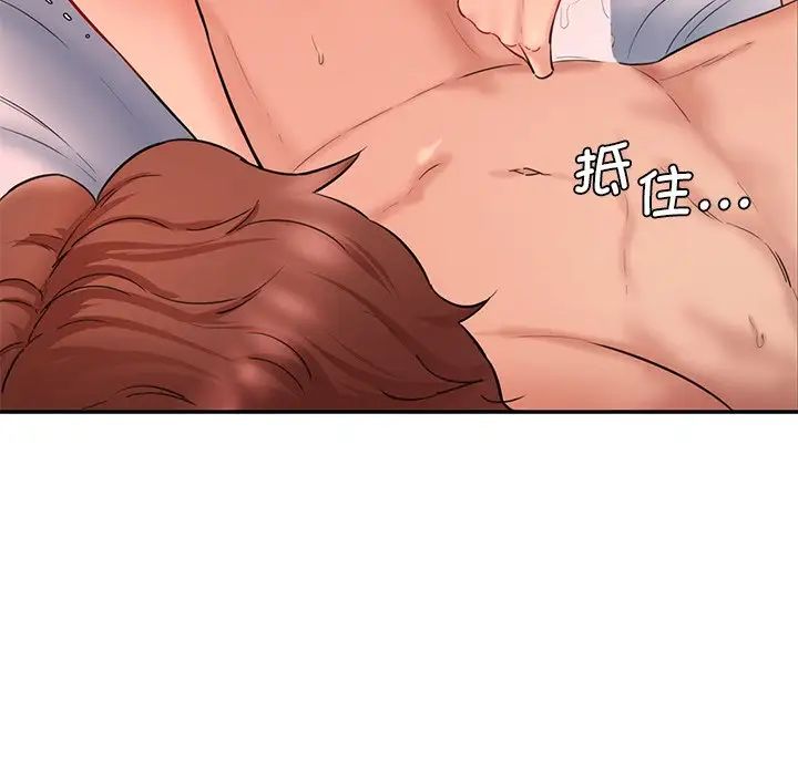 《情迷研究室》漫画 第26話
