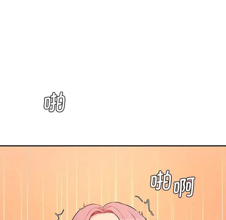 《情迷研究室》漫画 第26話