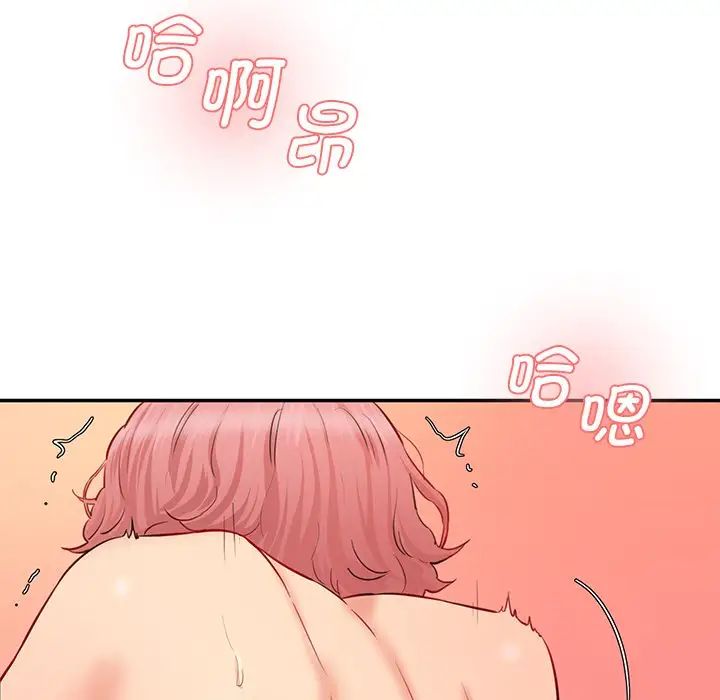 《情迷研究室》漫画 第26話