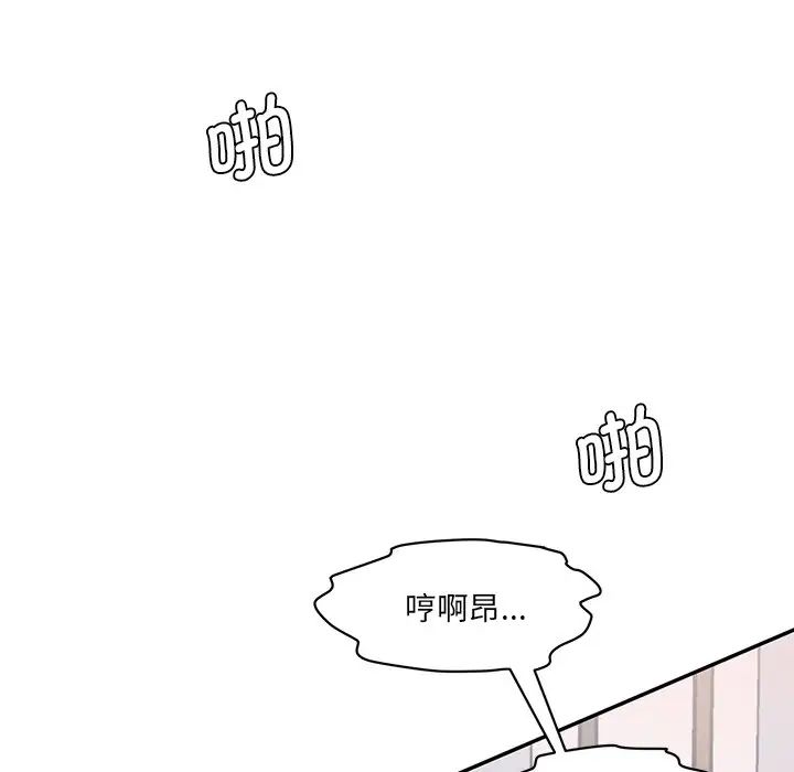 《情迷研究室》漫画 第26話