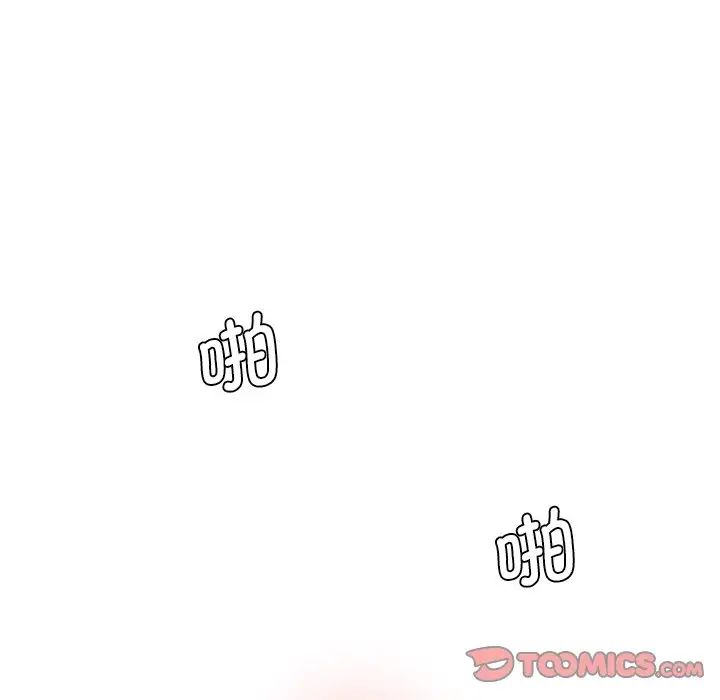 《情迷研究室》漫画 第26話