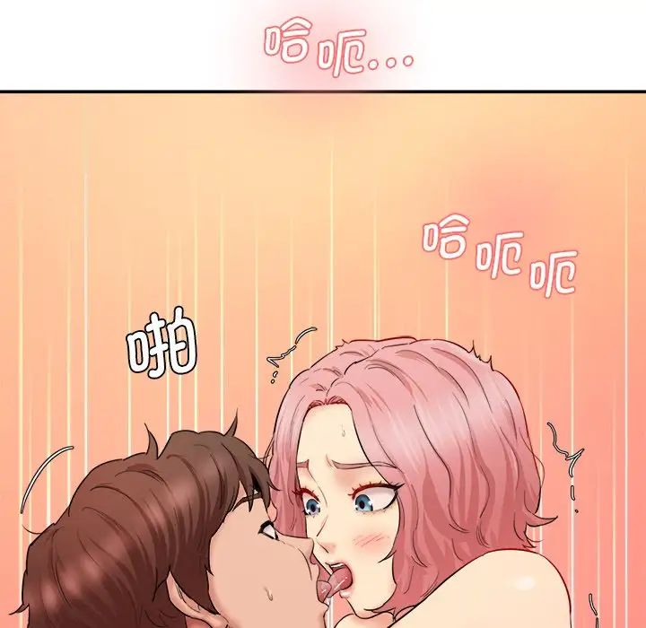 《情迷研究室》漫画 第26話