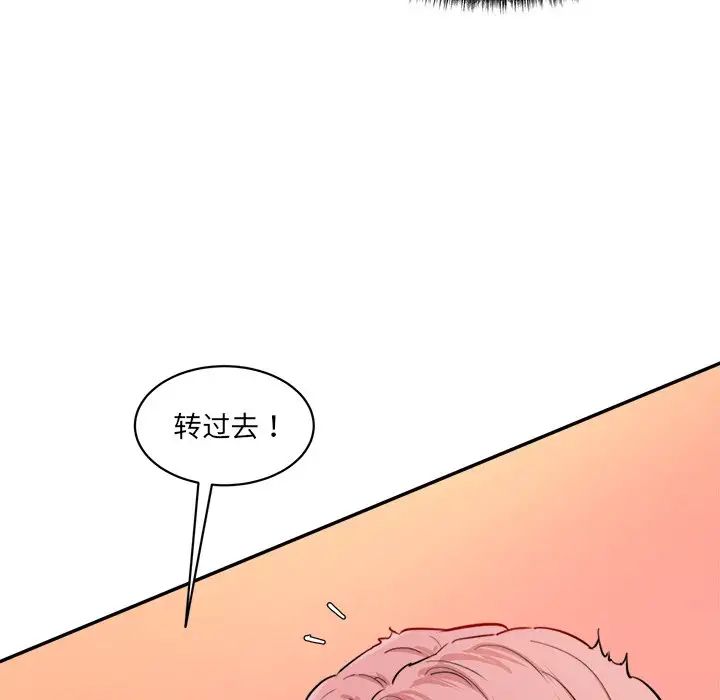 《情迷研究室》漫画 第26話