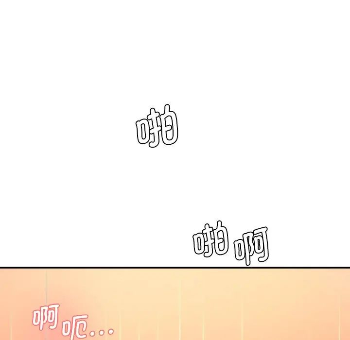 《情迷研究室》漫画 第26話
