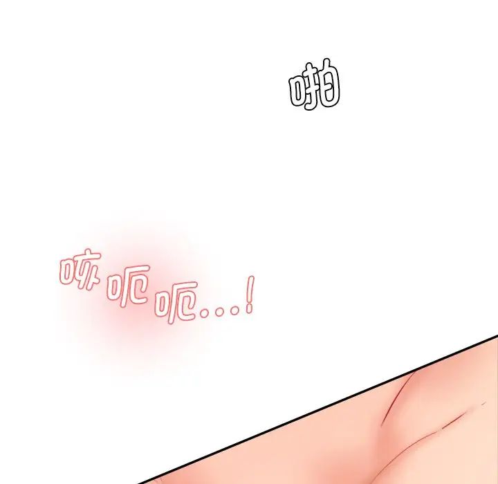 《情迷研究室》漫画 第26話