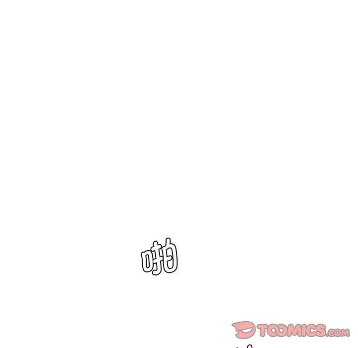 《情迷研究室》漫画 第26話
