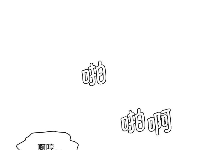 《情迷研究室》漫画 第27話