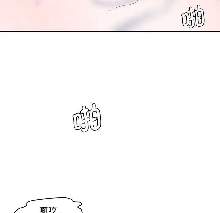 《情迷研究室》漫画 第27話