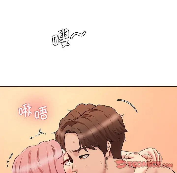 《情迷研究室》漫画 第27話