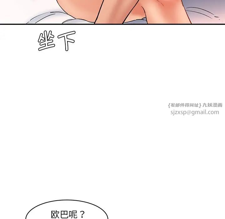 《情迷研究室》漫画 第27話