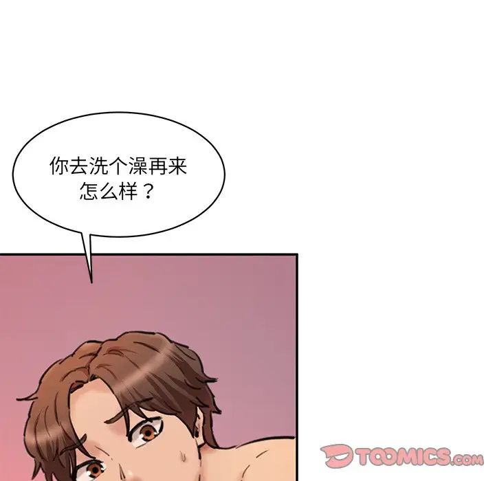 《情迷研究室》漫画 第27話