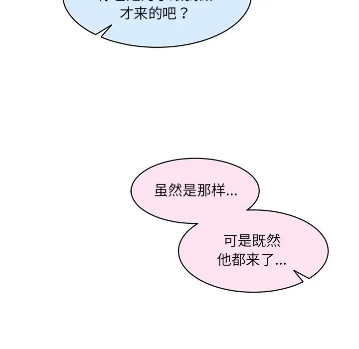 《情迷研究室》漫画 第27話