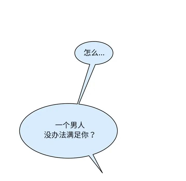 《情迷研究室》漫画 第27話