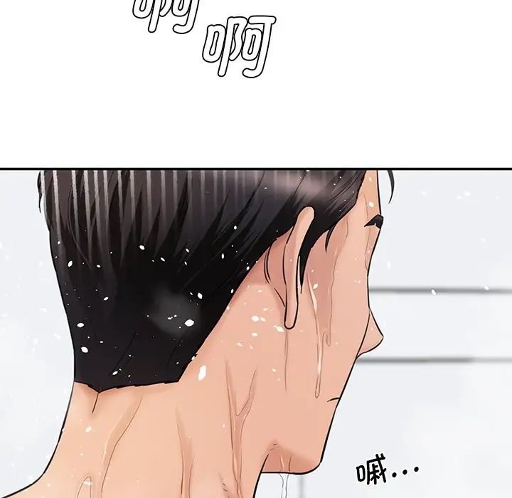 《情迷研究室》漫画 第27話