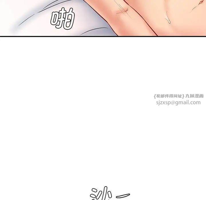 《情迷研究室》漫画 第27話