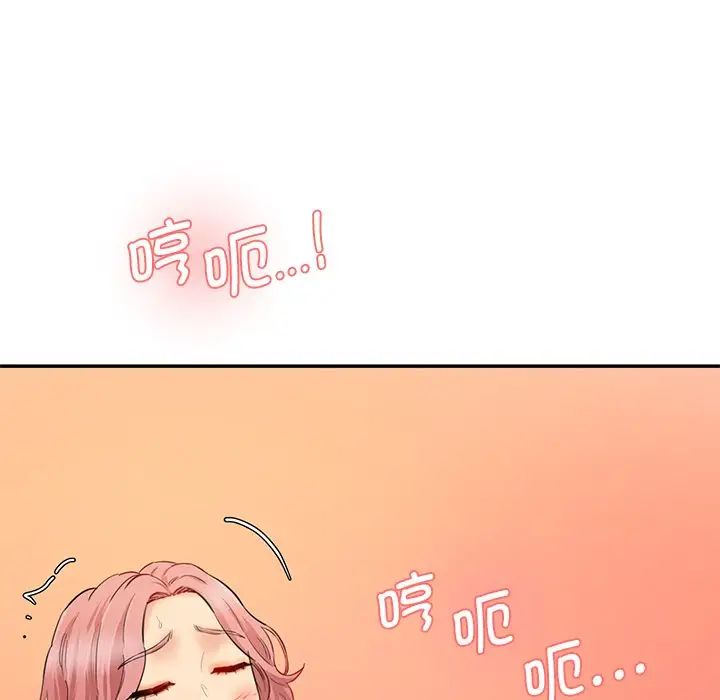 《情迷研究室》漫画 第27話