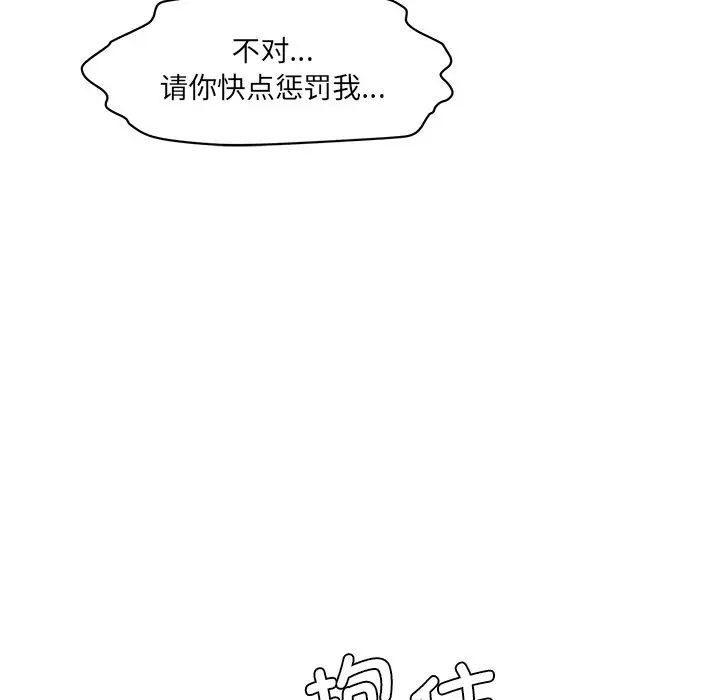 《情迷研究室》漫画 第27話