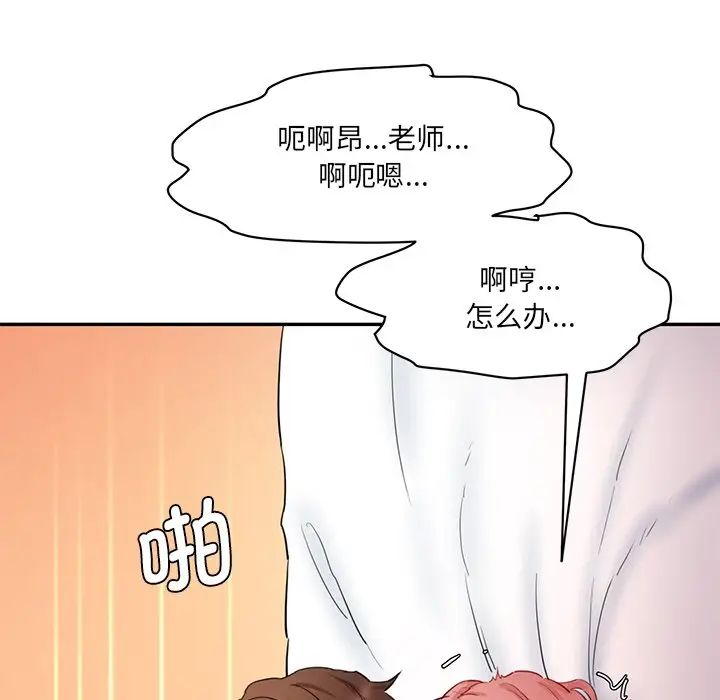 《情迷研究室》漫画 第27話