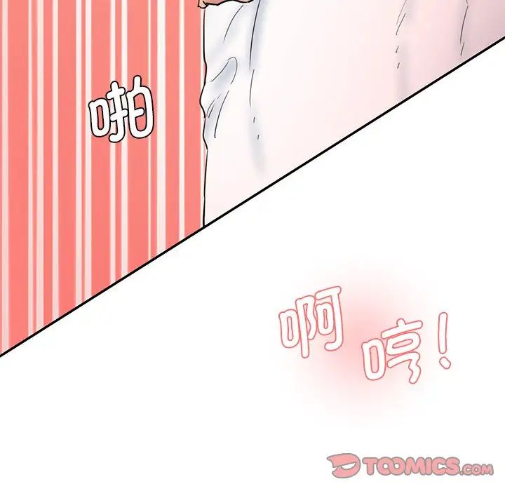 《情迷研究室》漫画 第27話