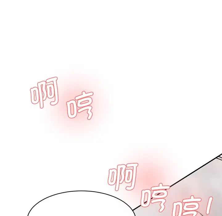 《情迷研究室》漫画 第27話