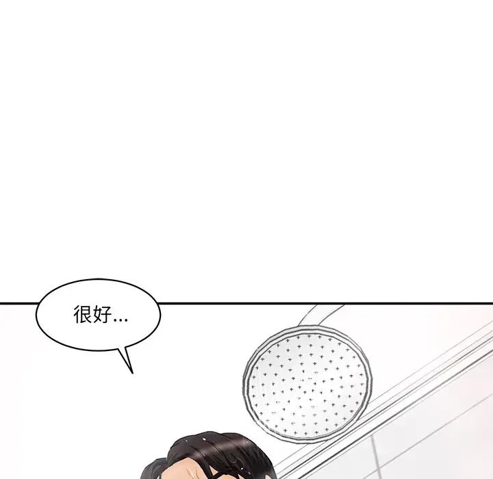 《情迷研究室》漫画 第27話