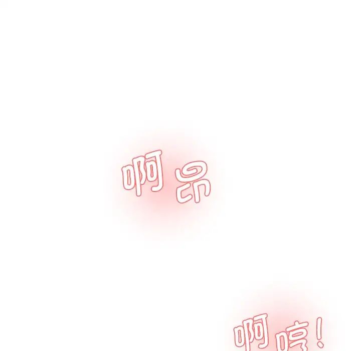 《情迷研究室》漫画 第27話