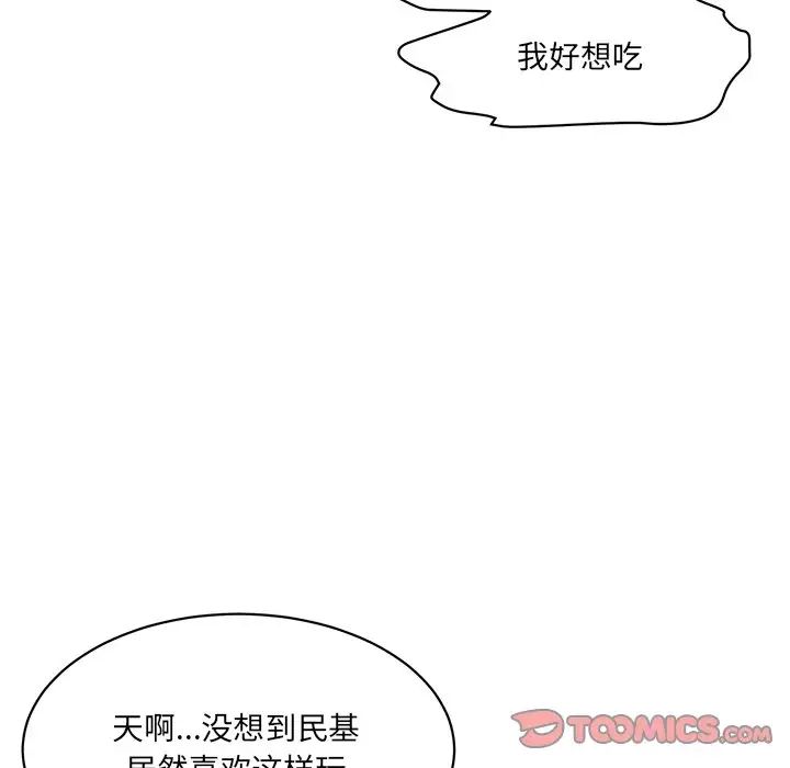 《情迷研究室》漫画 第27話