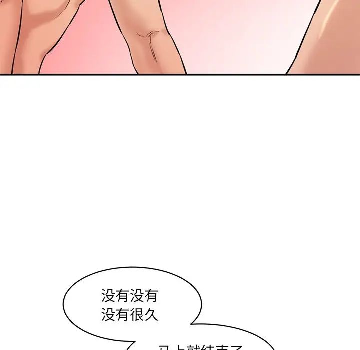 《情迷研究室》漫画 第27話