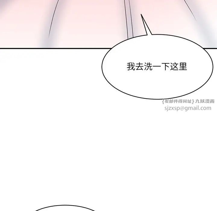 《情迷研究室》漫画 第27話