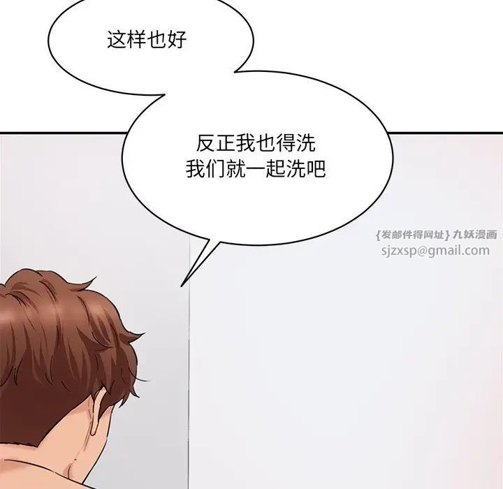 《情迷研究室》漫画 第27話
