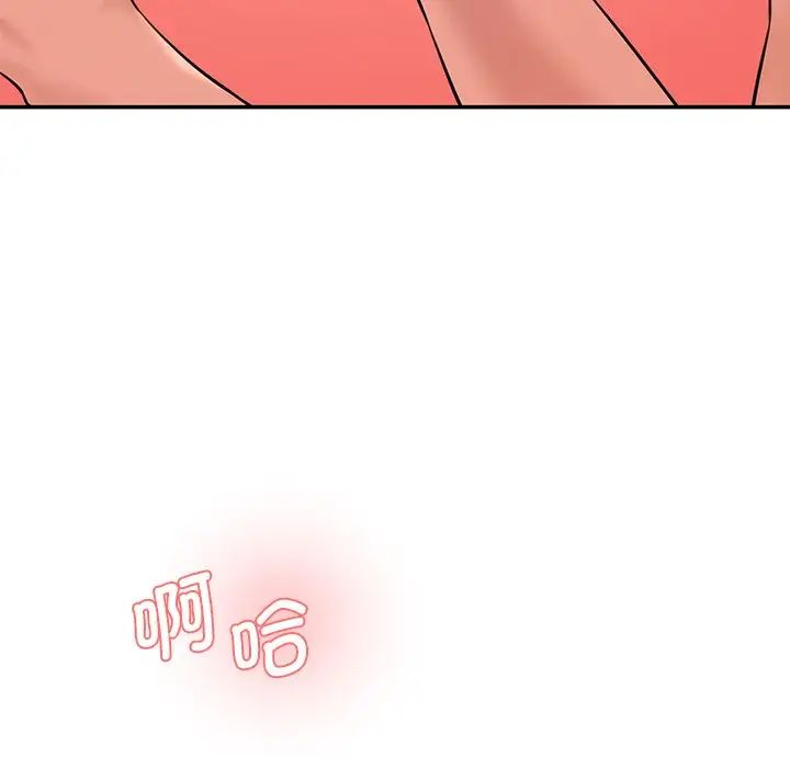 《情迷研究室》漫画 第27話
