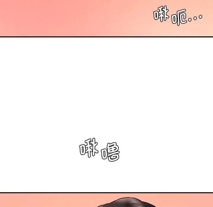 《情迷研究室》漫画 第27話