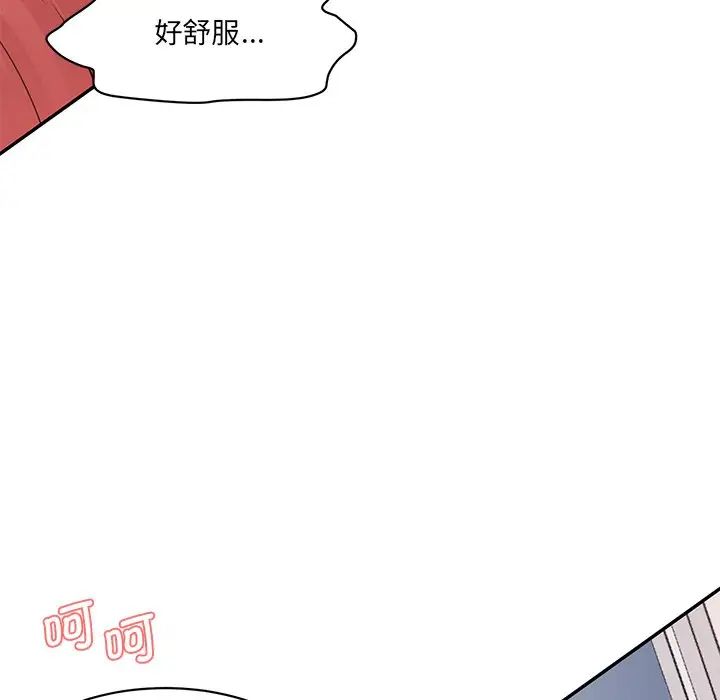 《情迷研究室》漫画 第27話