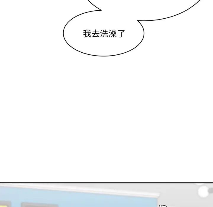 《情迷研究室》漫画 第27話
