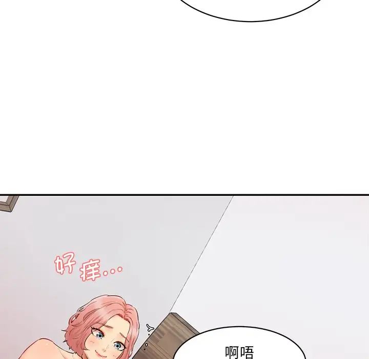 《情迷研究室》漫画 第27話