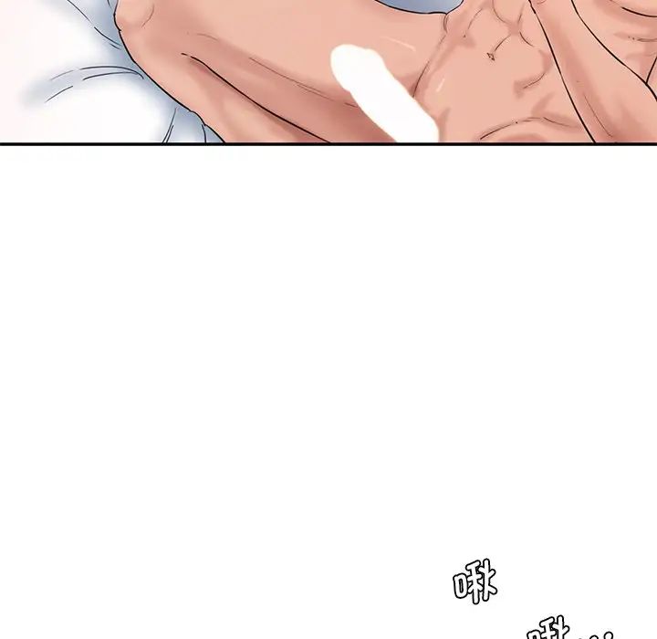 《情迷研究室》漫画 第27話
