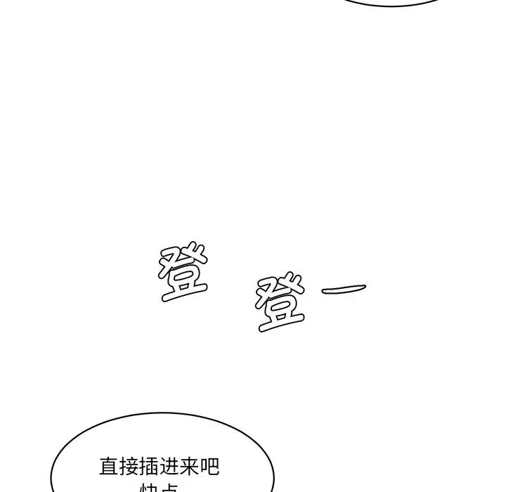 《情迷研究室》漫画 第27話