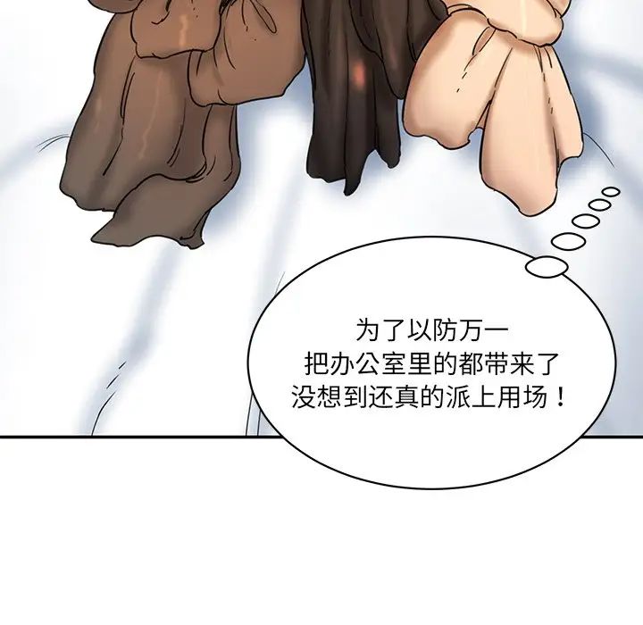 《情迷研究室》漫画 第27話
