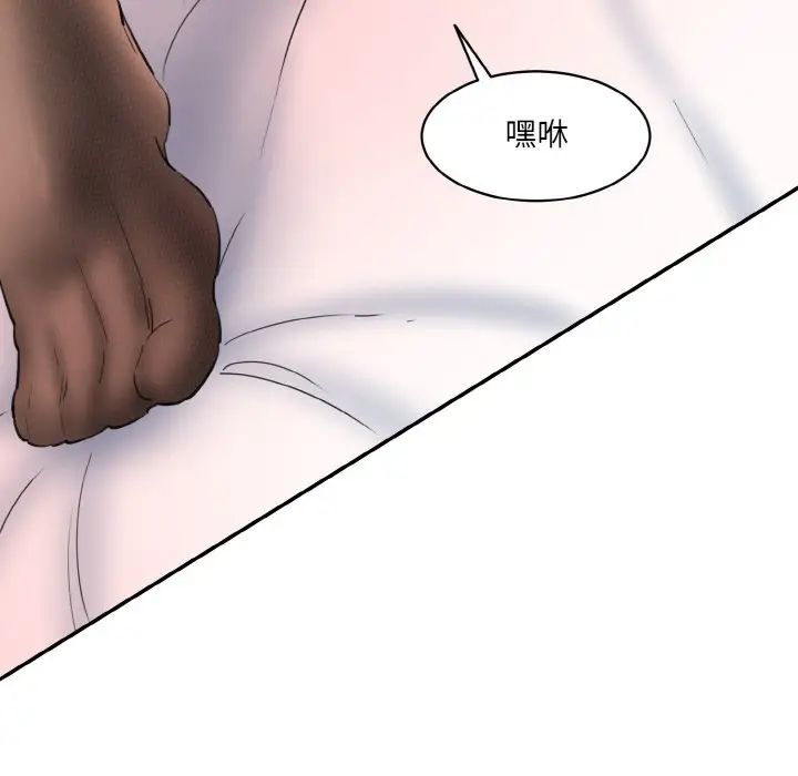 《情迷研究室》漫画 第28話