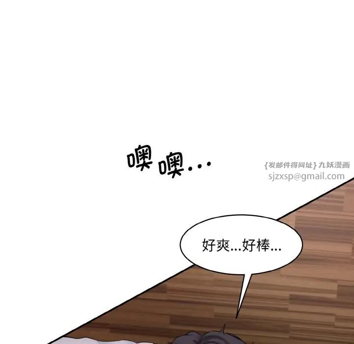 《情迷研究室》漫画 第28話