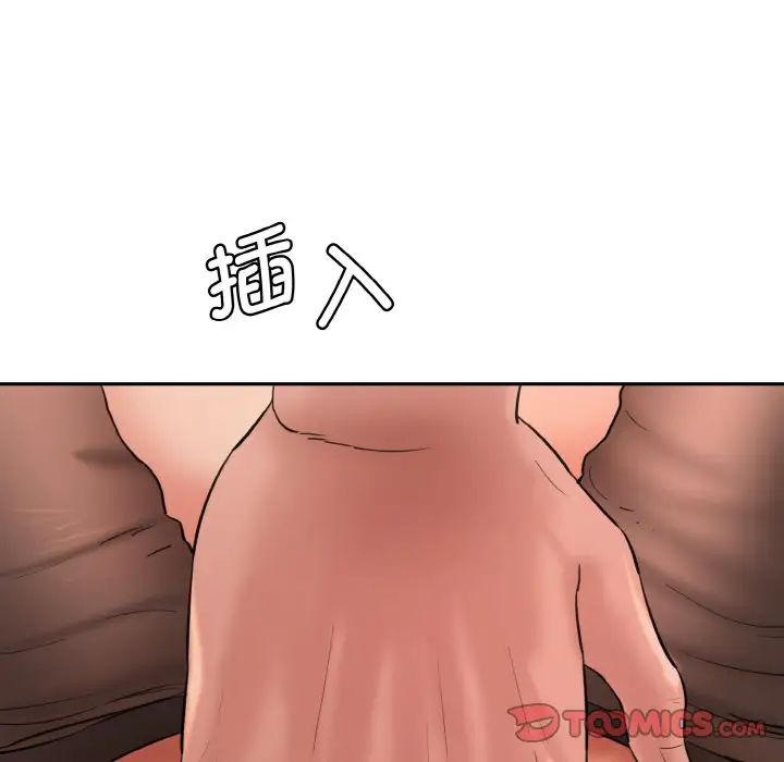 《情迷研究室》漫画 第28話