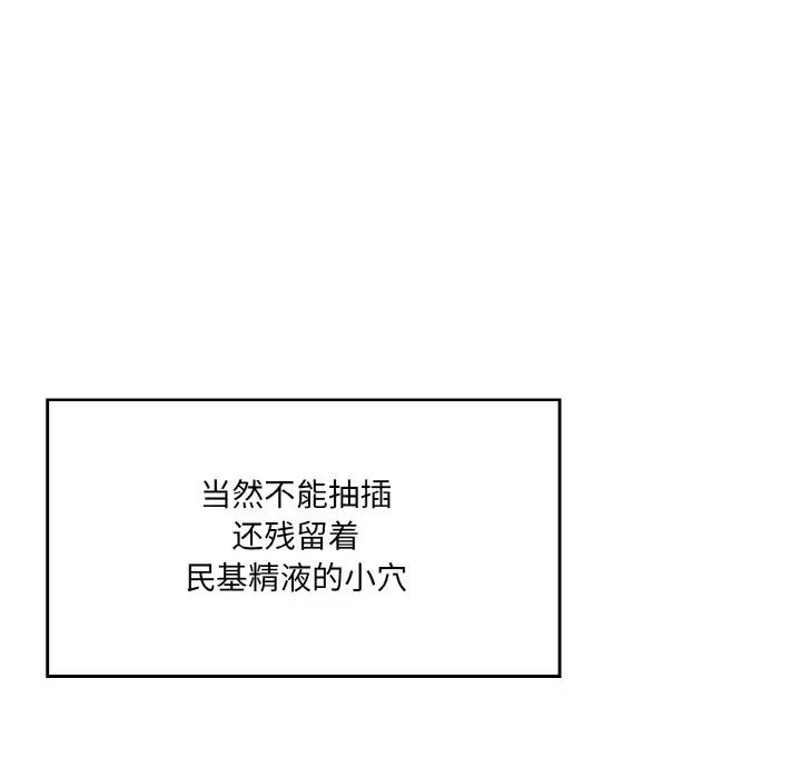 《情迷研究室》漫画 第28話