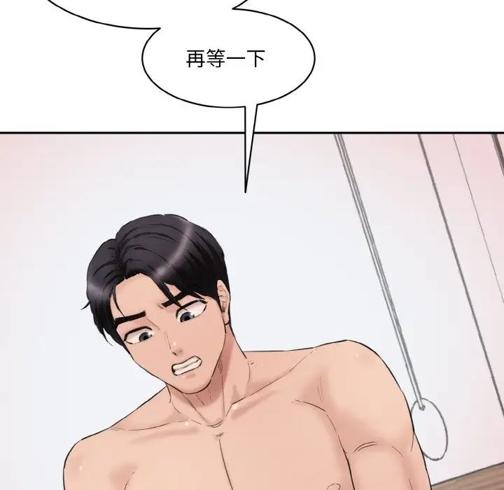 《情迷研究室》漫画 第28話