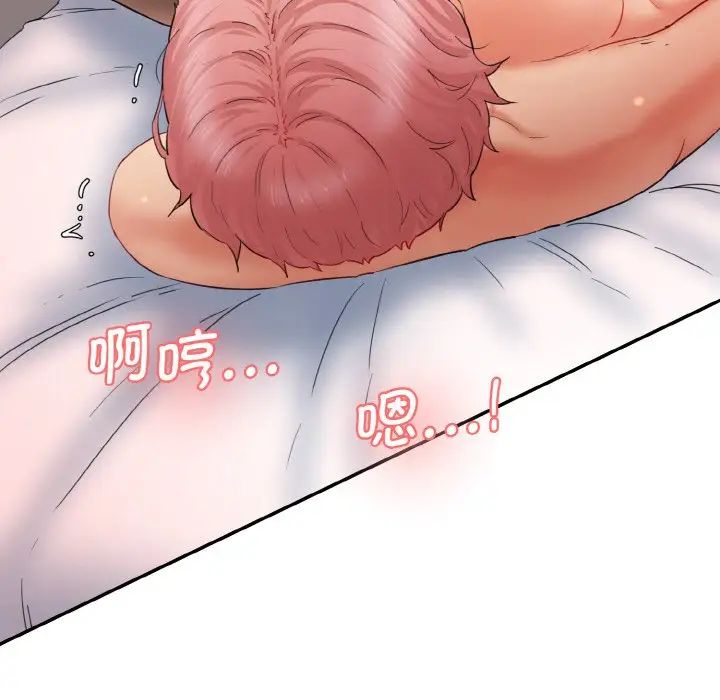《情迷研究室》漫画 第28話