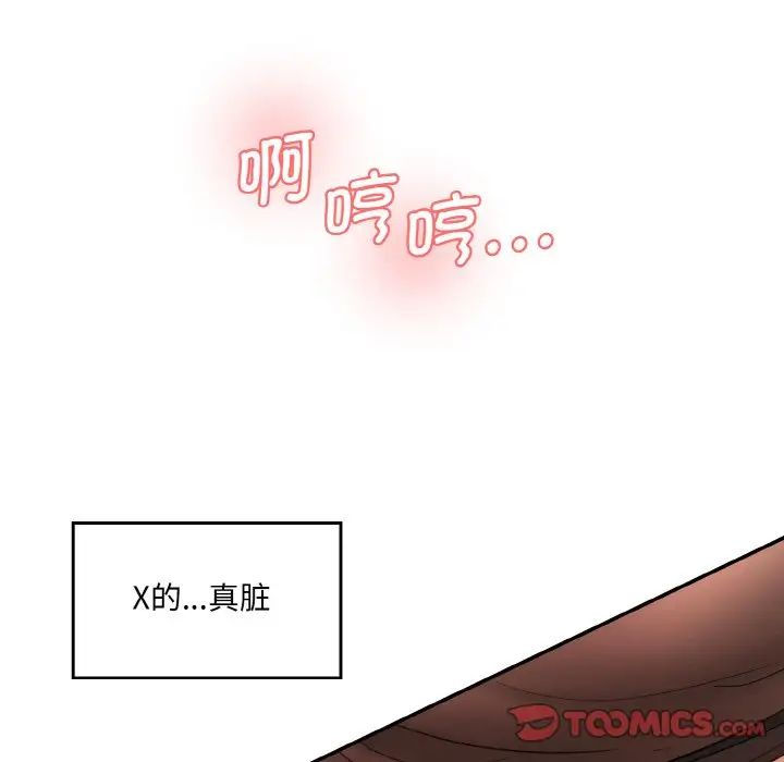《情迷研究室》漫画 第28話