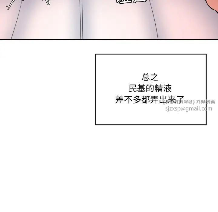《情迷研究室》漫画 第28話