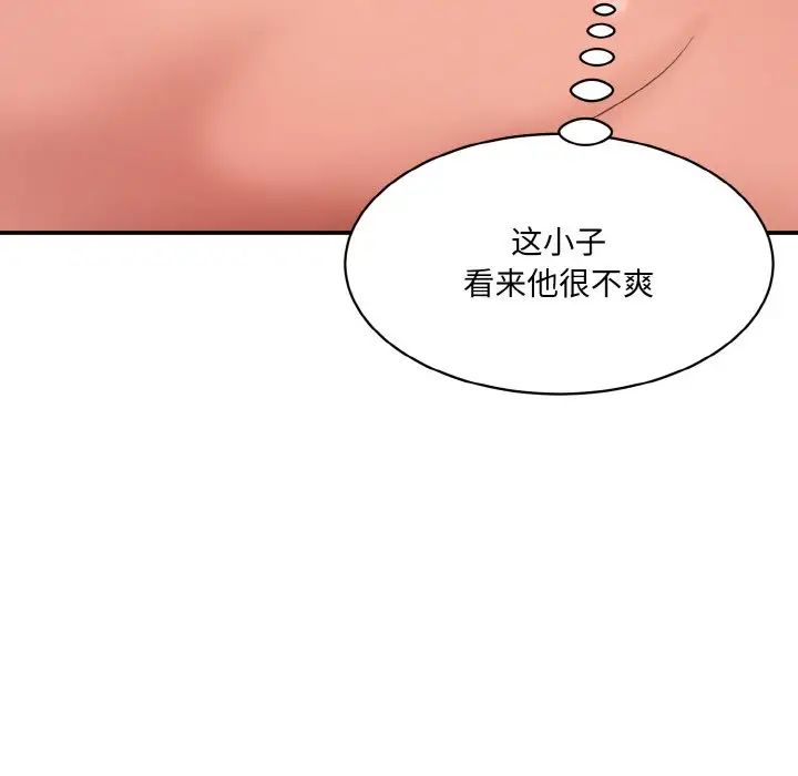 《情迷研究室》漫画 第28話