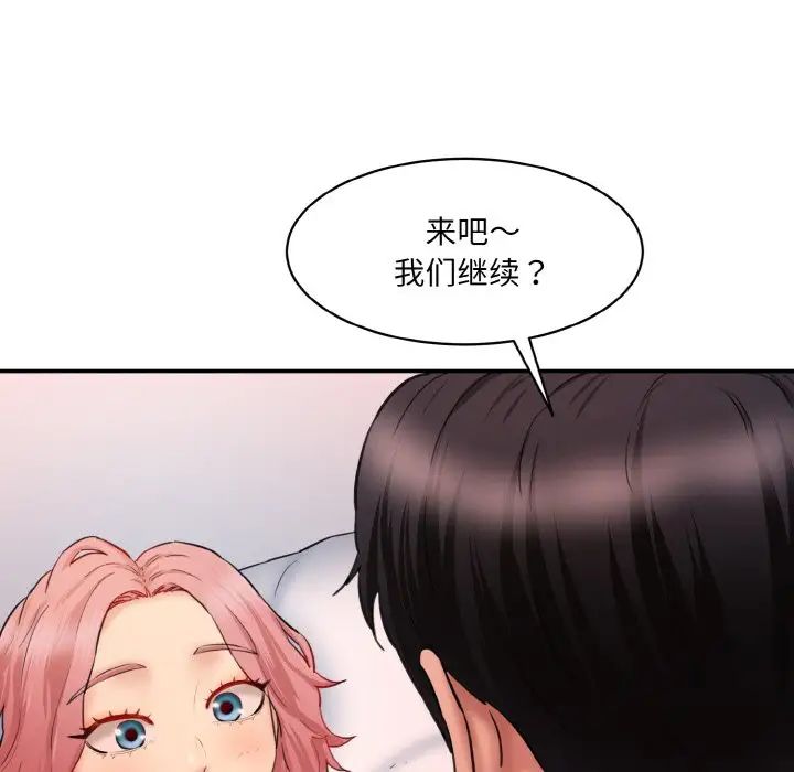 《情迷研究室》漫画 第28話